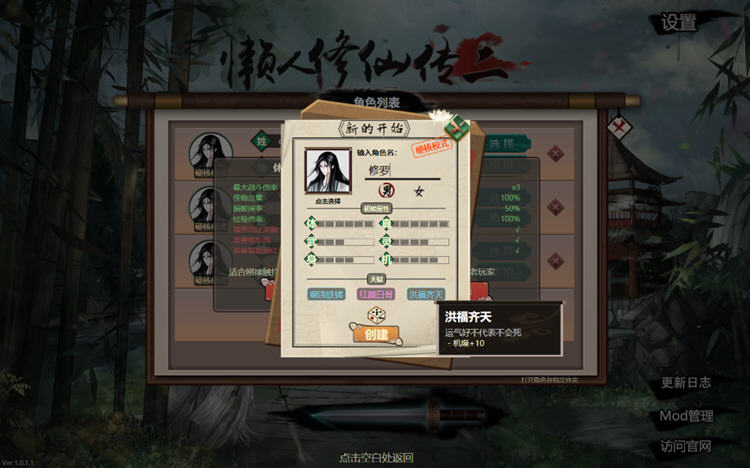 懒人修仙传2 官方中文版 国产半挂机放置类修仙游戏 150M-单机游戏库