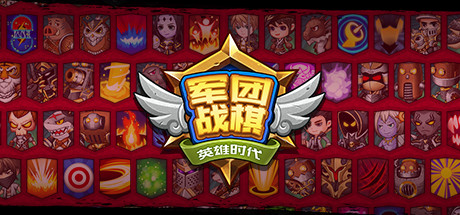 军团战棋/Legion War(V2.1.7正式版-矮人军团+DLC+三国+魔兽+战国+权力+魔戒-战役地图)-单机游戏库