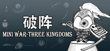 破阵-单机游戏库