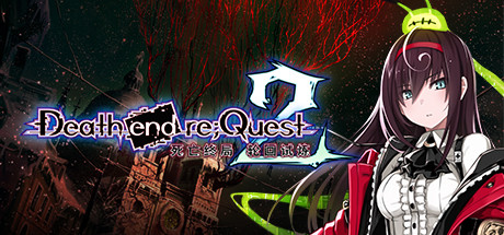死亡终局：轮回试炼2/Death end re;Quest 2（更新v5459536 解锁全DLC）-单机游戏库