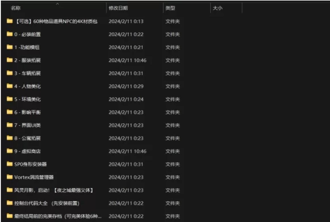 图片[9]-赛博朋克2077 年度终极2.11版 全DLC+超强MOD整合包[3000+MOD] [1+135G][百度盘]-单机游戏库