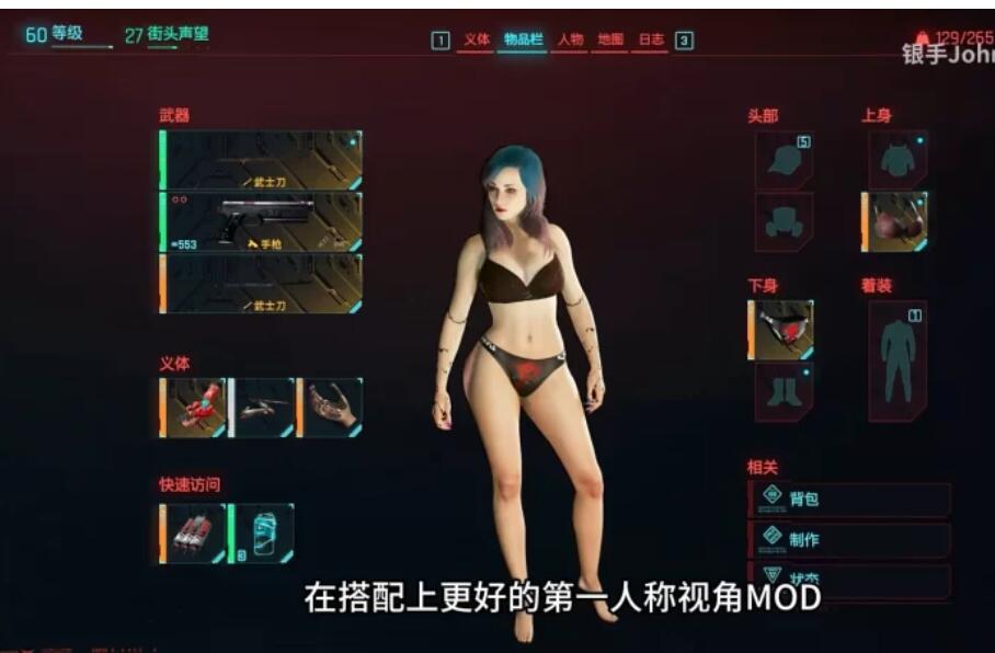 赛博朋克2077 年度终极2.11版 全DLC+超强MOD整合包[3000+MOD] [1+135G][百度盘]-单机游戏库