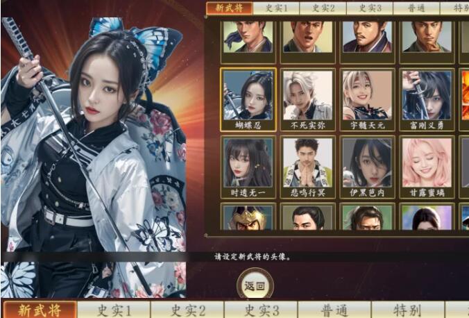 图片[4]-三国志14威力加强版 1月全新邪恶魔改版+修改器/MOD/全DLC [1+20G][百度盘]-单机游戏库