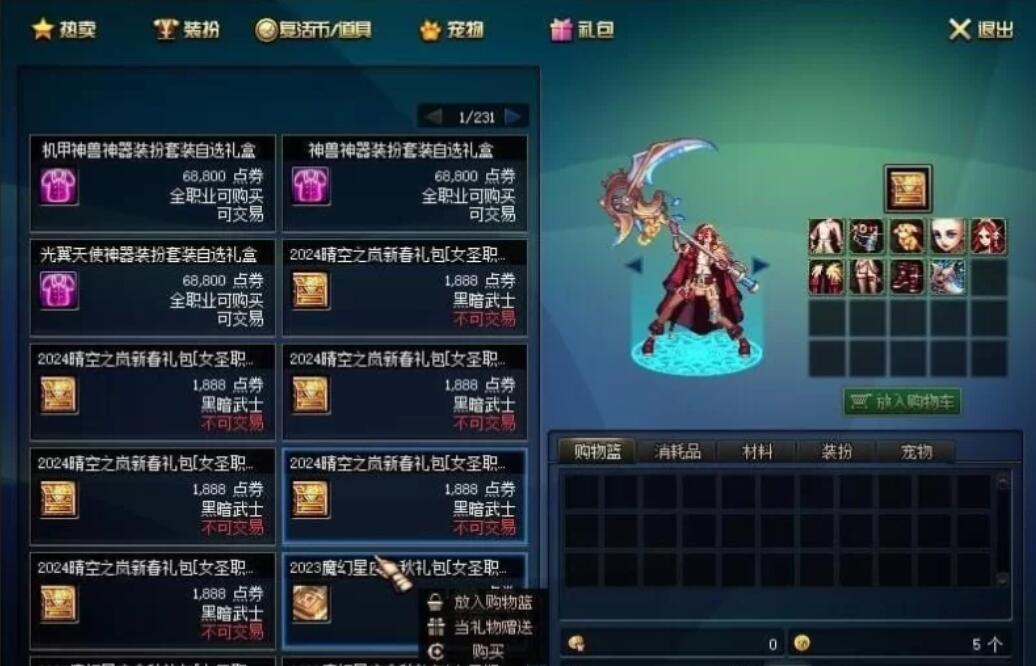 图片[3]-【网游破解/魔改版】DNF100级仿官芳鎏金版单机第2版 [1+35G][百度盘]-单机游戏库