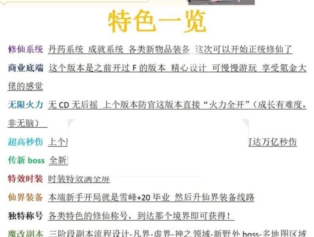 图片[5]-某宝158R  2024剑灵3D单机版[主线/支线齐全+GM修仙魔改/无限点券] [1+52G][百度盘]-单机游戏库