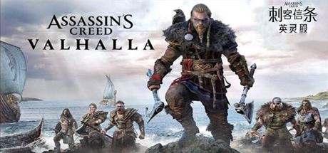 刺客信条:英灵殿/Assassins Creed Valhalla(V1.12-V2修复支持WIN7-8.1)-单机游戏库