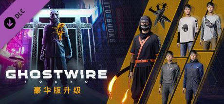 幽灵线 东京/Ghostwire: Tokyo（Build.9192273-盂兰盆节-数字豪华版+预购奖励）-单机游戏库