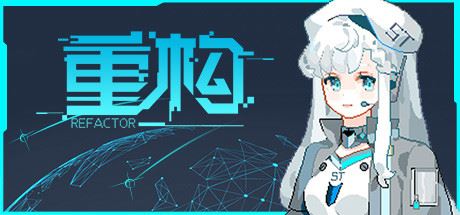 重构/Refactor（V0.53）-单机游戏库