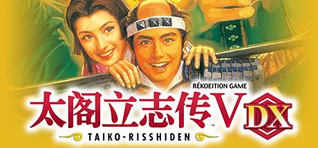 太阁立志传VDX（DX30周年纪念TREASURE BOX数字版-Build.8682394-1.01+全DLC-攻略-编辑器）-单机游戏库