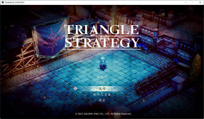 三角战略(TRIANGLE STRATEGY) 官方中文版 策略RPG游戏&支持手柄 8G-单机游戏库