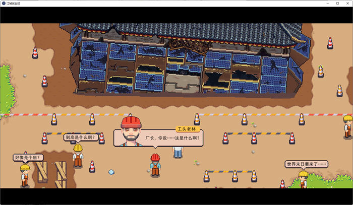 江城创业记 ver0.7.2 官方中文版 古风自动化工厂建造游戏 1G-单机游戏库
