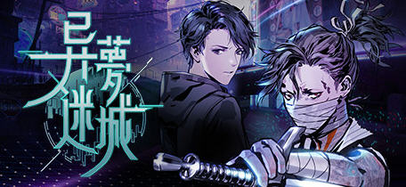 异梦迷城(Mato Anomalies) 官方中文语音版 3D冒险RPG游戏+8DLCs 10G-单机游戏库