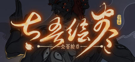 太吾传说 ver0.0.52.16 官方中文版+平衡MOD 独立策略冒险游戏 3.3G-单机游戏库