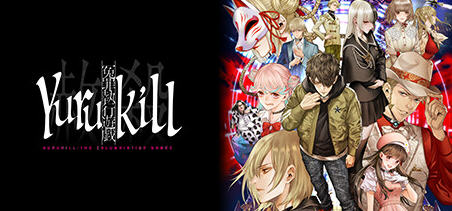 冤罪执行游戏(Yurukill) Ver1.0.5 官方中文版 逃脱冒险&弹幕射击游戏 6G-单机游戏库
