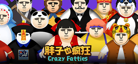 胖子也疯狂/Crazy Fatties（V2.3.0）-单机游戏库