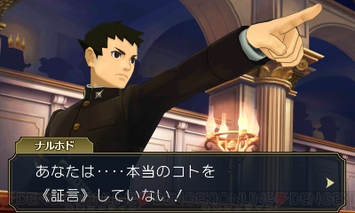 大逆转裁判2:成步堂龙之介的觉悟/Dai Gyakuten Saiban – Naruhodou Ryuunosuke no Kaku-单机游戏库