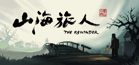 山海旅人(V1.27.1+原声音乐集)-单机游戏库