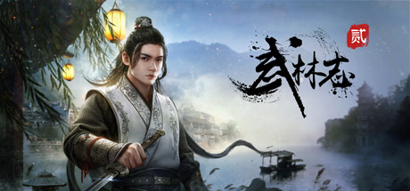武林志2/Wushu Chronicles 2（Build.7580101-1022-小地图功能+优化修复）-单机游戏库