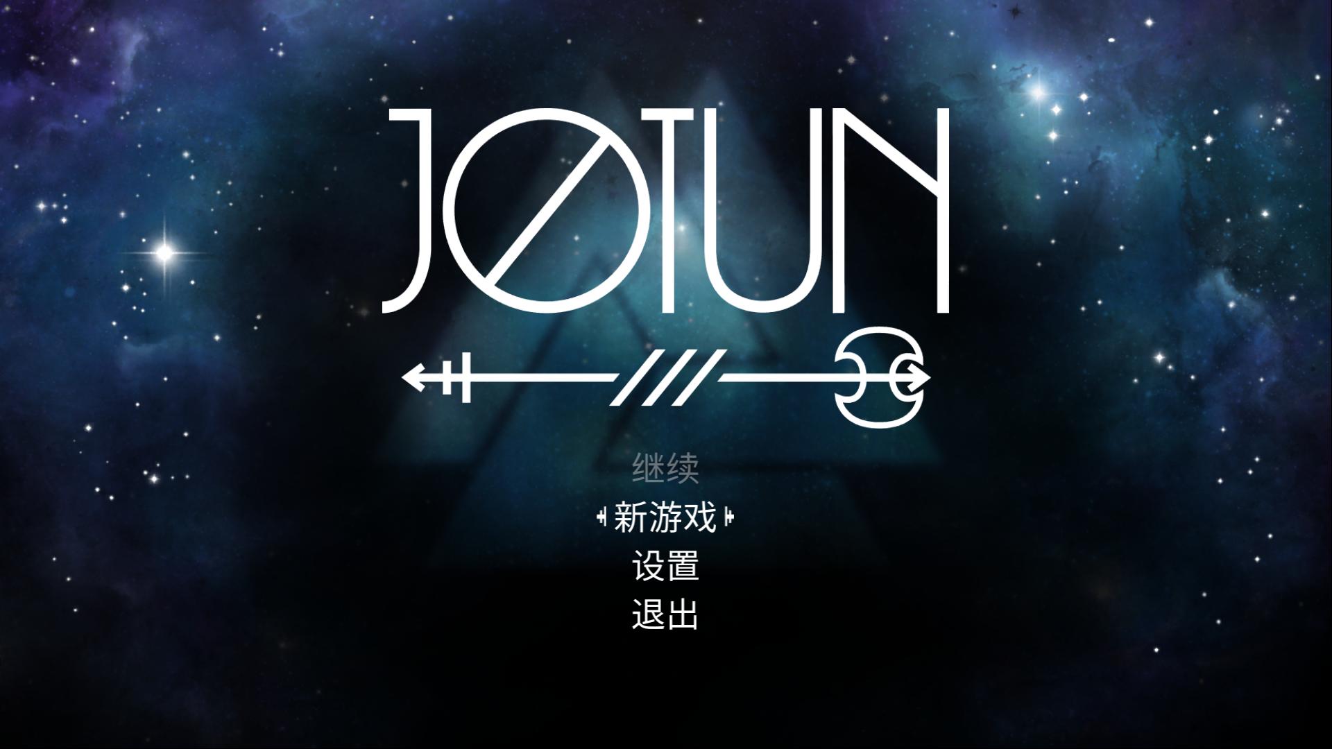巨人约顿/Jotun-单机游戏库
