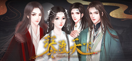 琴覆天下（正式版-Build.7600068+番外）-单机游戏库