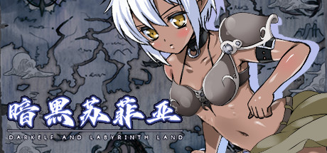 暗黑苏菲亚/DARK SPHERE（V1.0.1）-单机游戏库