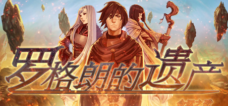 罗格朗的遗产：命运之歌/LEGRAND LEGACY: Tale of the Fatebounds-单机游戏库