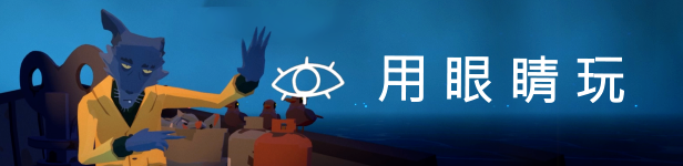 历历在目/Before Your Eyes-单机游戏库