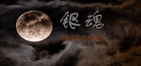 银魂：Silver Soul（中文语音)-单机游戏库