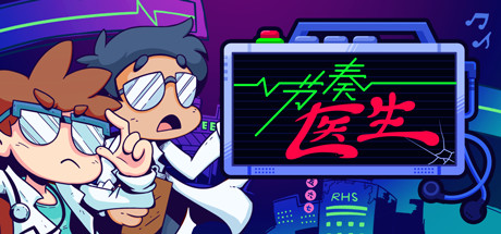 节奏医生/Rhythm Doctor（Build.7400728-0.10.2(r17)-9.23+中文语音）-单机游戏库
