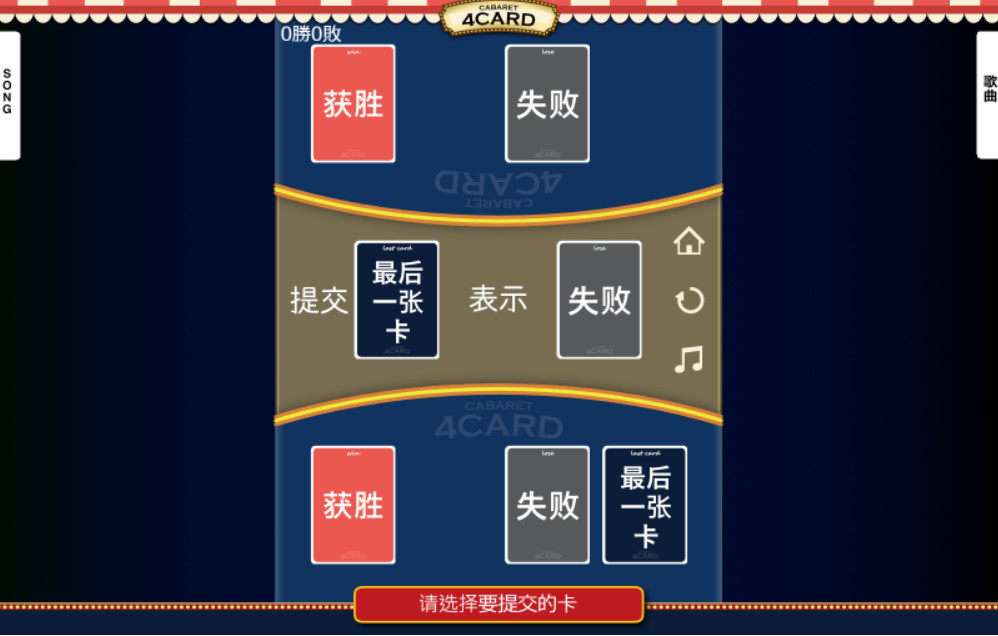 歌舞表演4卡-单机游戏库
