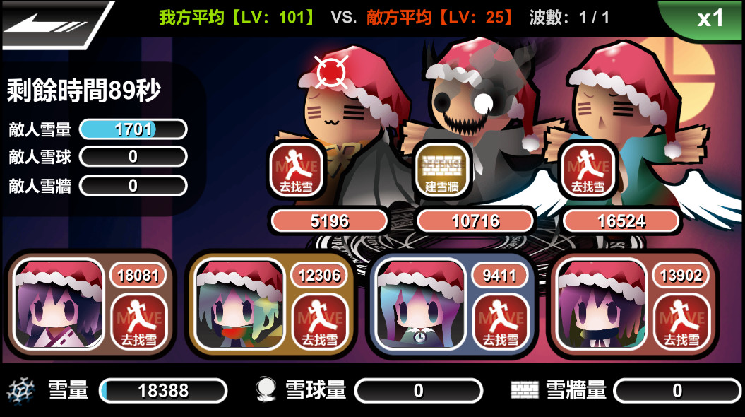 圣诞节来打雪仗吧/Snowball Fight At Christmas-单机游戏库