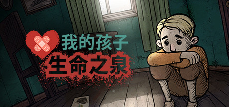 我的孩子：生命之泉/My Child Lebensborn（V1.0.19-正式版）-单机游戏库