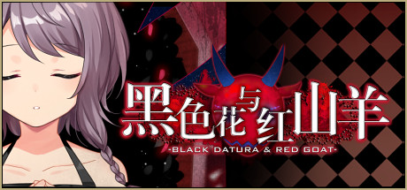 黑色花与红山羊/Black Datura & Red Goat-单机游戏库