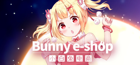 小白兔电商/Bunny e-Shop（Build.7706825+DLC原声音乐集-中文语音）-单机游戏库