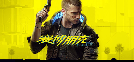 赛博朋克2077/Cyberpunk 2077（V.131豪华版+原声音乐集+DLC）-单机游戏库