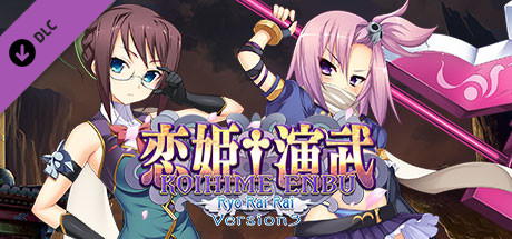 恋姬演武 辽来来/Koihime Enbu RyoRaiRai（v3.11）-单机游戏库
