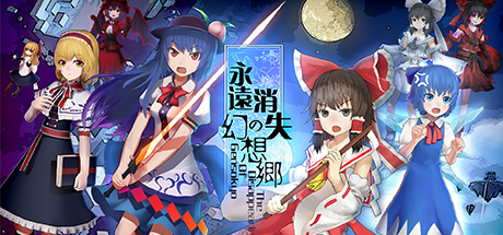 永远消失的幻想乡/The Disappearing of Gensokyo-单机游戏库