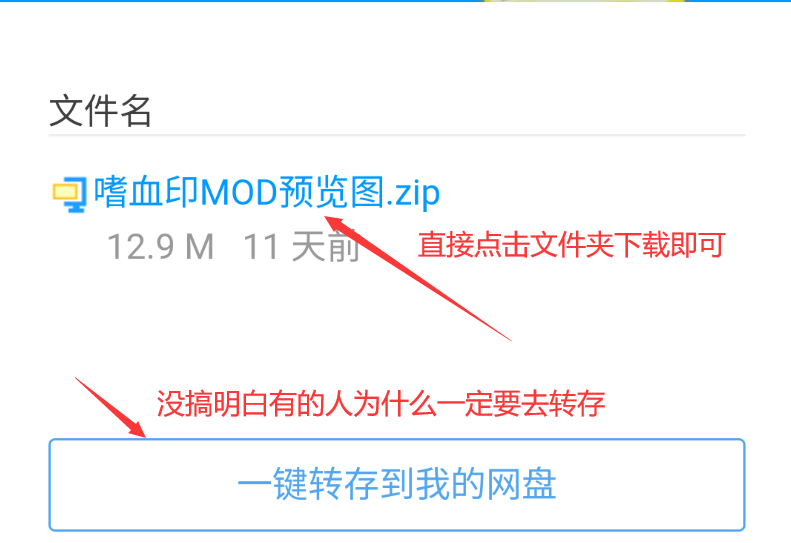 嗜血印MOD预览-单机游戏库